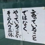 スーパーマダオ