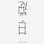 逆白-sakashiro-