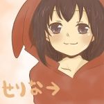 せりな→