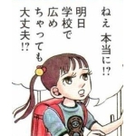 歩く人