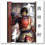真田信繁