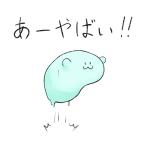 なずそ