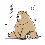 イタクマ