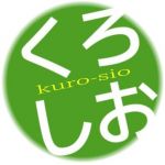 くろしお