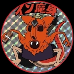 イソジン