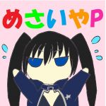 めさいあP