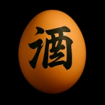 Alc.%自由に遊部%