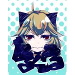 脱線ぐーぅ