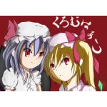 くろむはぁつ