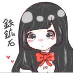 てこ＠鉄鉱石女子