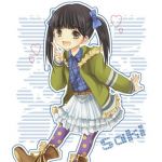 (さき･ω･てぃ)