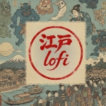 江戸lofi