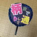 大福