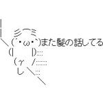 はげあたま