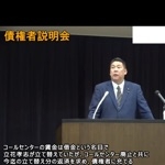 立花孝志　（脱走中）