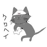 わがはい
