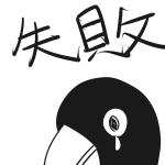 ふるくも