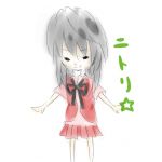 にとり＠