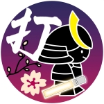 花は櫻木、我らは打ち師。