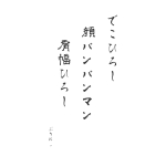 おちゃ
