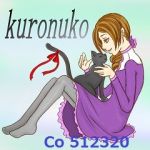 くろぬこ