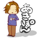 akipon