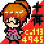 十夜