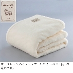 モフモフ毛布