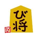 びりおリターンズ