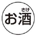 陽人