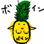 Mｒ.パイン
