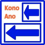 KonoAno