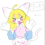 すーちゃん!