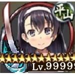 深遠の民