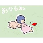 ohirune3