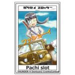 音速の貴公子