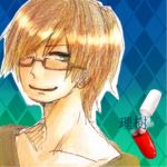 薬学者理樹