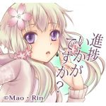 水無月　燐