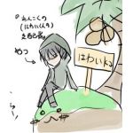 めつ