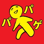 パパゲーノ