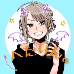 へたりん。