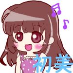 花粉少女