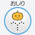 南瓜とるて