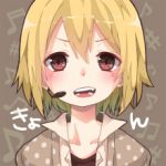 きょん