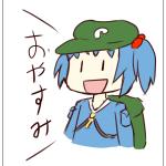 めりぃ