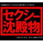 とごり