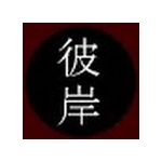 彼岸花