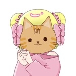 ねこすけ！