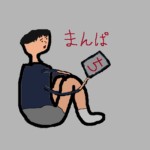 まんぱち