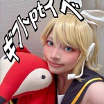 マリンはコスプレイヤー